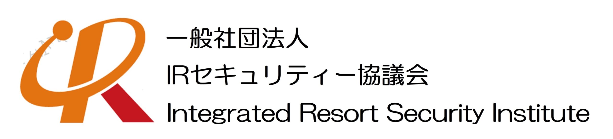Integrated Resort Security Institute